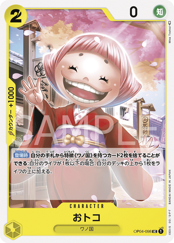 Toko — Uncommon — OP04-098 ONE PIECE Card Game