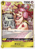 Olin — Rare — OP04-099 ONE PIECE Card Game
