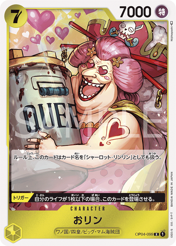 Olin — Rare — OP04-099 ONE PIECE Card Game