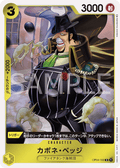 Capone"Gang"Bege — Rare — OP04-100 ONE PIECE Card Game