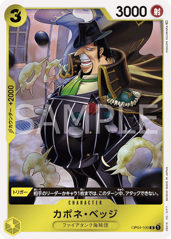 Capone"Gang"Bege — Rare — OP04-100 ONE PIECE Card Game