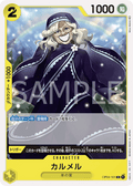 Carmel — Common — OP04-101 ONE PIECE Card Game