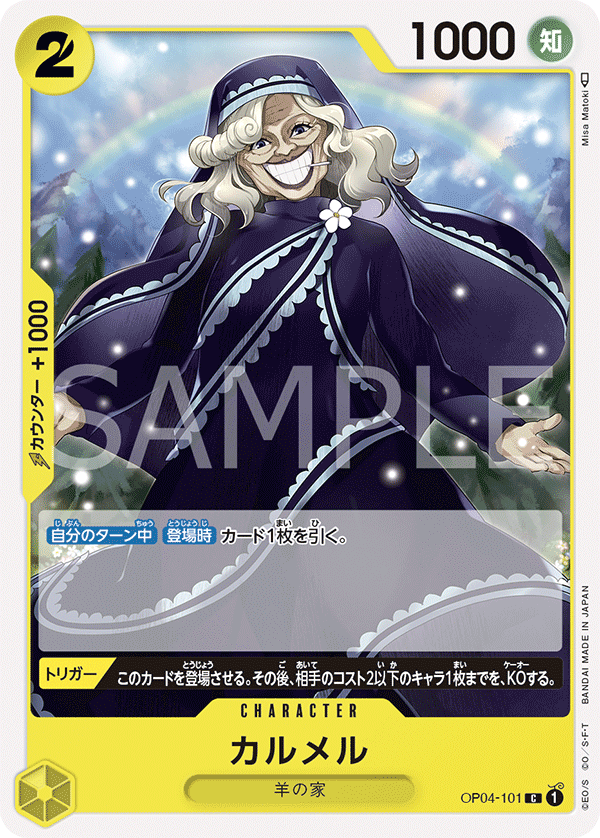 Carmel — Common — OP04-101 ONE PIECE Card Game