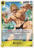 Kin'emon — Rare — OP04-102 ONE PIECE Card Game