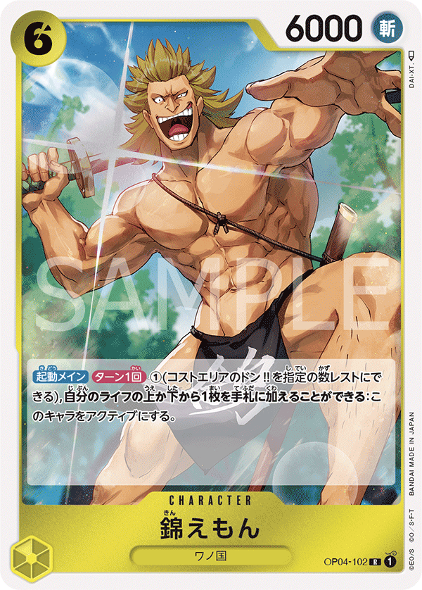 Kin'emon — Rare — OP04-102 ONE PIECE Card Game