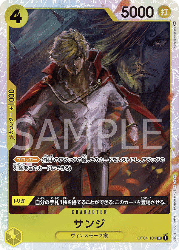 Sanji — Super Rare — OP04-104 ONE PIECE Card Game