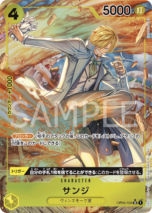 Sanji (Parallel) (Parallel) — Parallel Super Rare — OP04-104 ONE PIECE Card Game