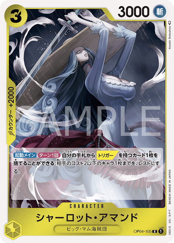 Charlotte Amande — Rare — OP04-105 ONE PIECE Card Game