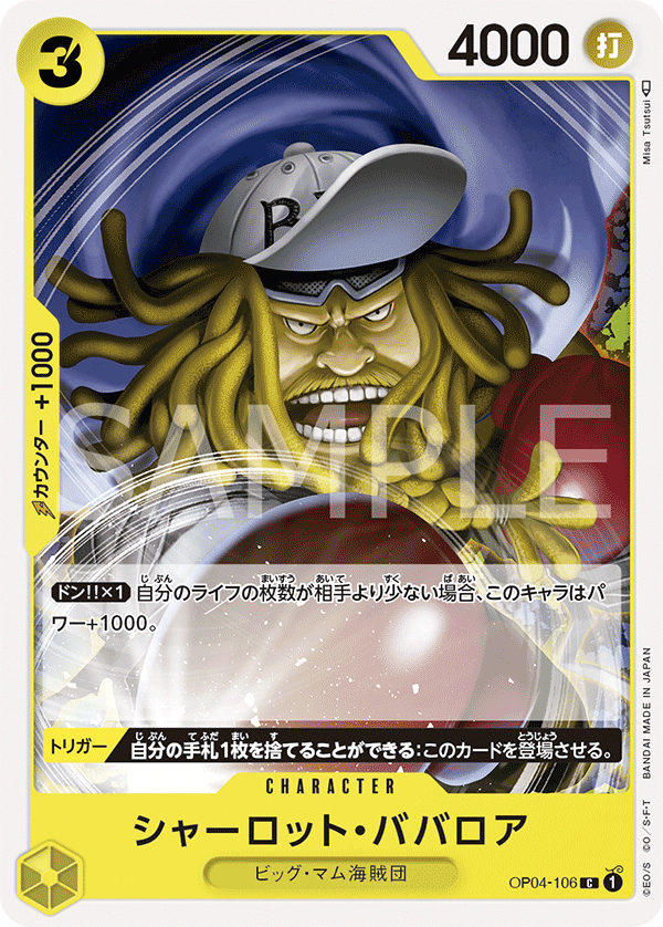 Charlotte Bavarois — Common — OP04-106 ONE PIECE Card Game
