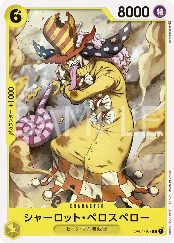 Charlotte Perospero — Common — OP04-107 ONE PIECE Card Game