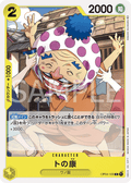Tonoyasu — Common — OP04-109 ONE PIECE Card Game