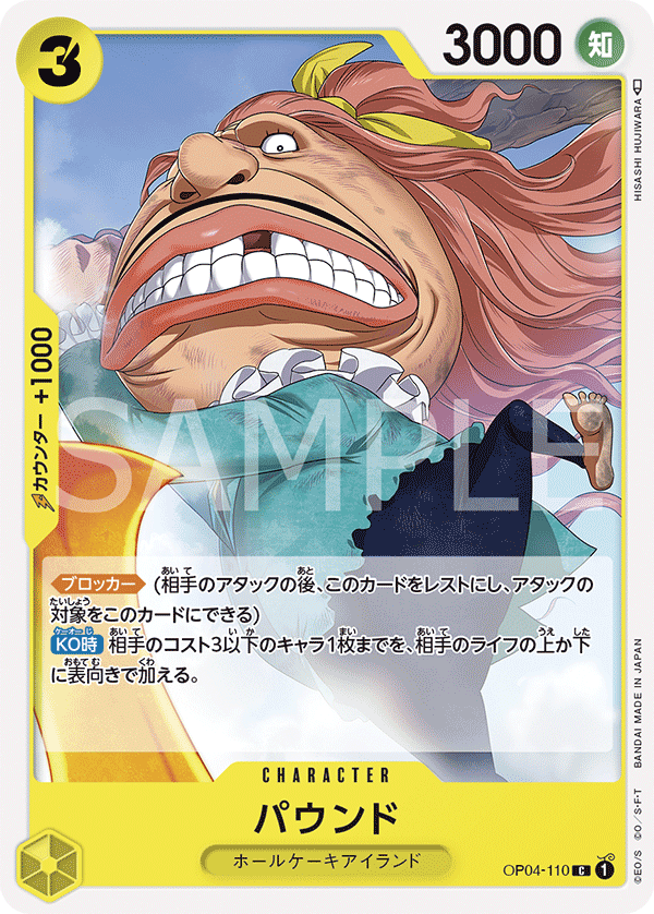 Pound — Common — OP04-110 ONE PIECE Card Game