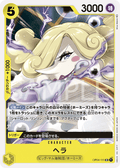Hera — Uncommon — OP04-111 ONE PIECE Card Game