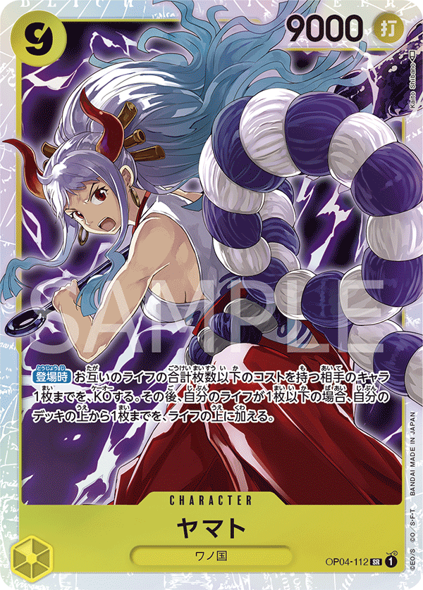 Yamato — Super Rare — OP04-112 ONE PIECE Card Game