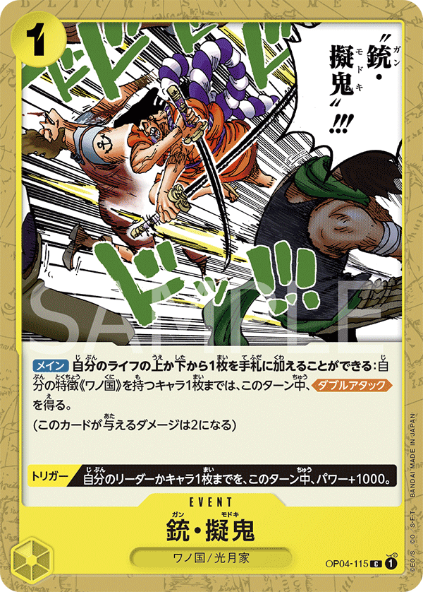 Gun Modoki — Common — OP04-115 ONE PIECE Card Game