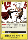 Diable Jambe Joue Shot — Uncommon — OP04-116 ONE PIECE Card Game