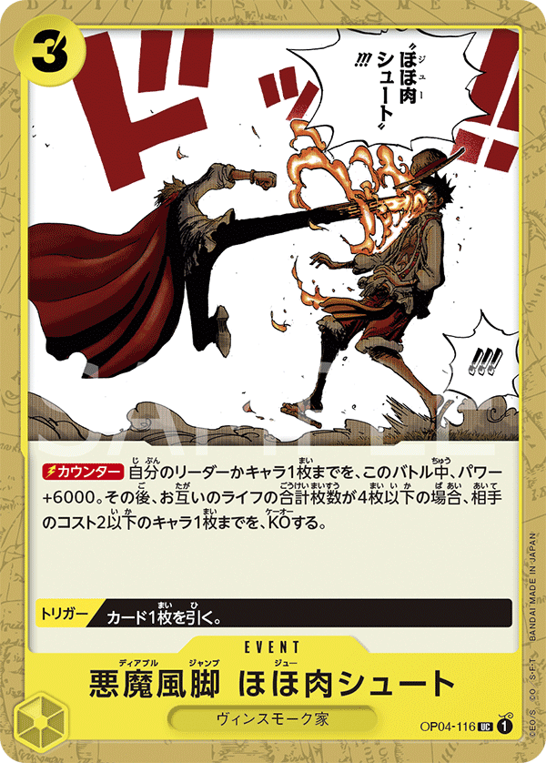 Diable Jambe Joue Shot — Uncommon — OP04-116 ONE PIECE Card Game