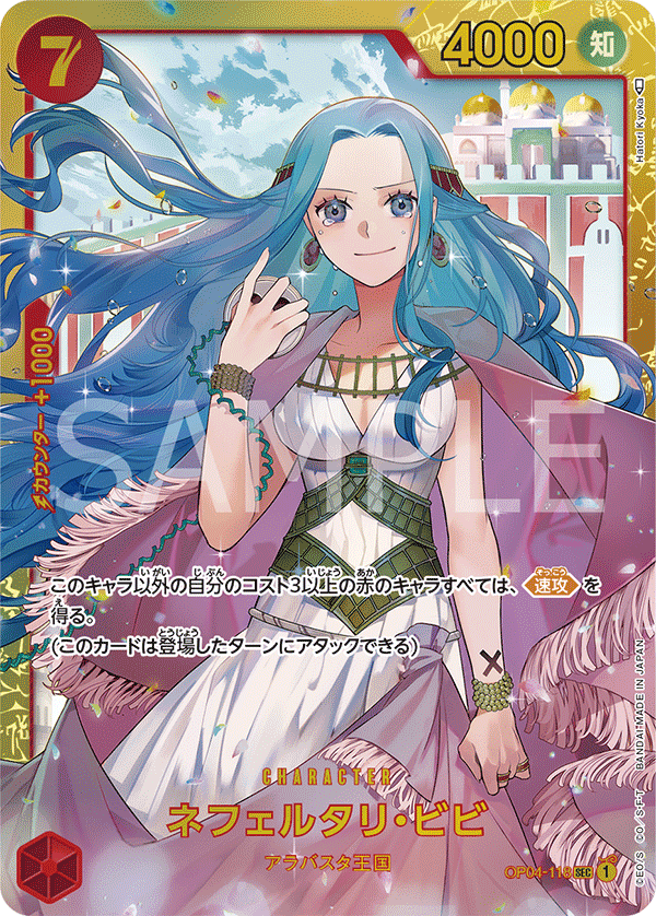 Nefeltari Vivi — Secret Rare — OP04-118 ONE PIECE Card Game