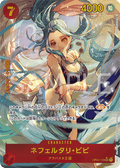 Nefeltari Vivi (Parallel) (Parallel) — Parallel Secret Rare — OP04-118 ONE PIECE Card Game