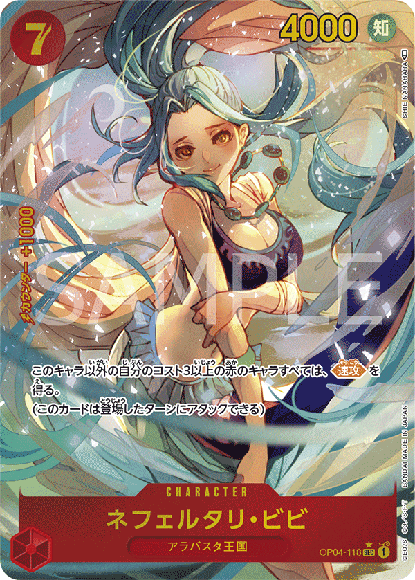 Nefeltari Vivi (Parallel) (Parallel) — Parallel Secret Rare — OP04-118 ONE PIECE Card Game
