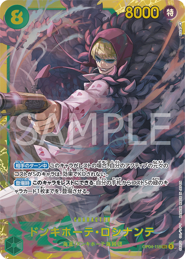 Donquixote Rosinante — Secret Rare — OP04-119 ONE PIECE Card Game