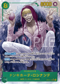 Donquixote Rosinante (Parallel) (Parallel) — Parallel Secret Rare — OP04-119 ONE PIECE Card Game