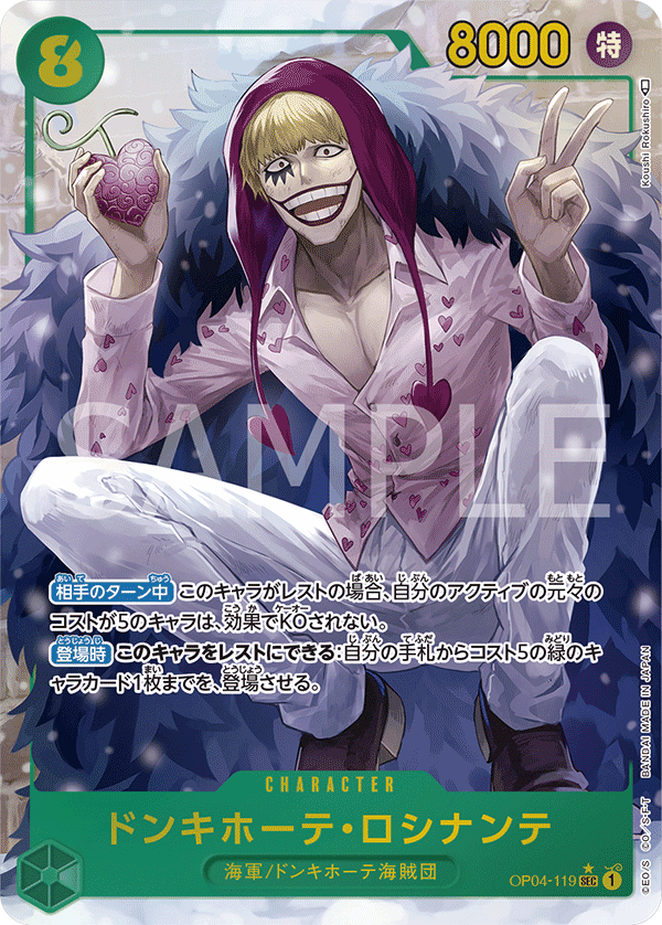 Donquixote Rosinante (Parallel) (Parallel) — Parallel Secret Rare — OP04-119 ONE PIECE Card Game