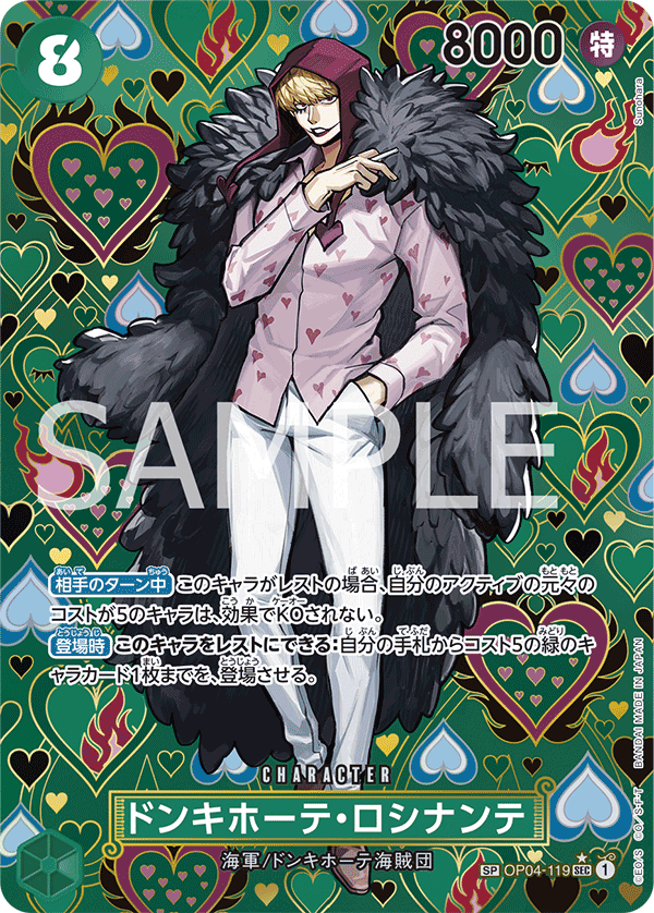 Donquixote Rosinante (SP Card) — SP Card — OP04-119 ONE PIECE Card Game
