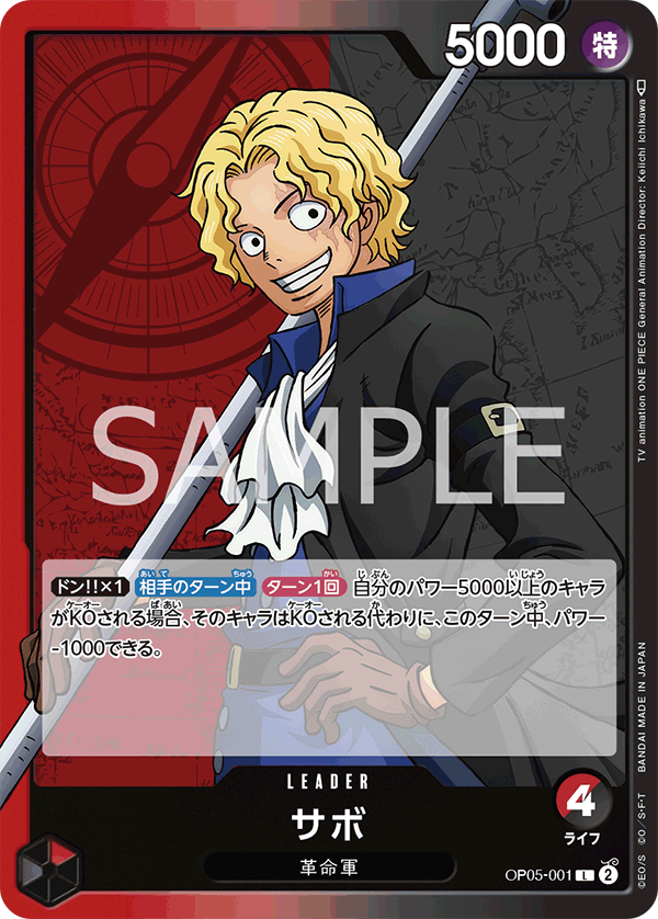 Sabo — Leader — OP05-001 ONE PIECE Card Game