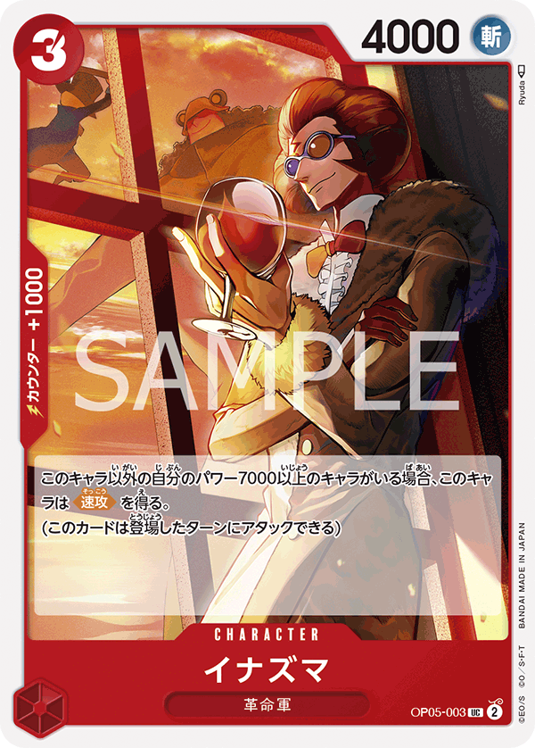 Inazuma — Uncommon — OP05-003 ONE PIECE Card Game