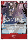 Karasu — Rare — OP05-005 ONE PIECE Card Game