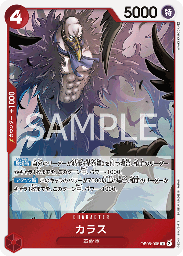 Karasu — Rare — OP05-005 ONE PIECE Card Game