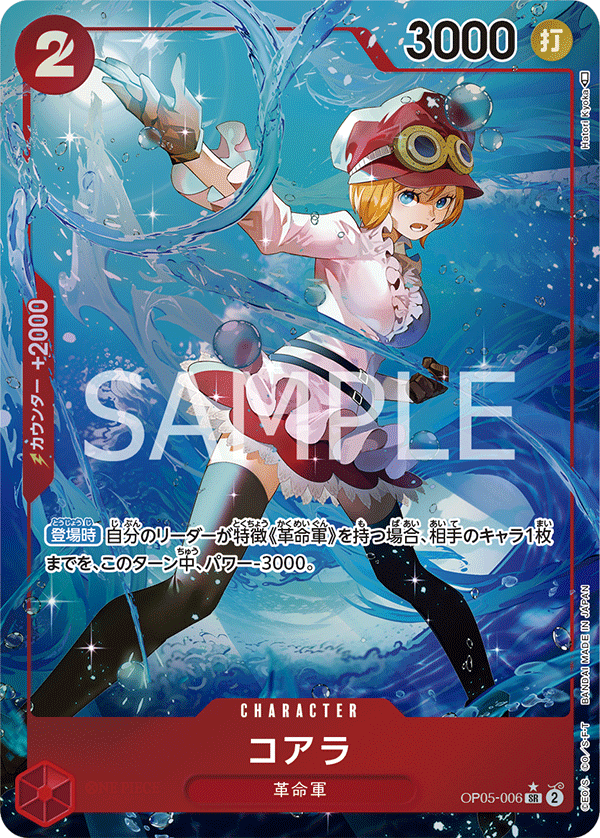 Koala (Parallel) (Parallel) — Parallel Super Rare — OP05-006 ONE PIECE Card Game