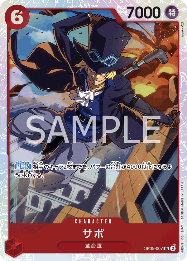Sabo — Super Rare — OP05-007 ONE PIECE Card Game