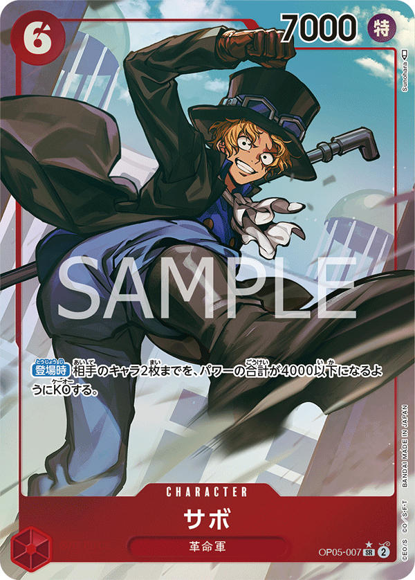 Sabo (Parallel) (Parallel) — Parallel Super Rare — OP05-007 ONE PIECE Card Game