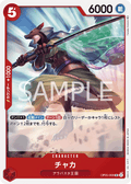 Chaka — Uncommon — OP05-008 ONE PIECE Card Game