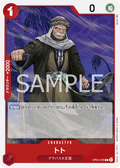Toh-Toh — Common — OP05-009 ONE PIECE Card Game