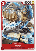 Hack — Common — OP05-012 ONE PIECE Card Game