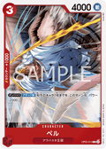 Pell — Common — OP05-014 ONE PIECE Card Game