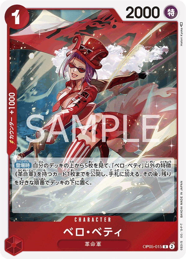 Belo Betty — Rare — OP05-015 ONE PIECE Card Game