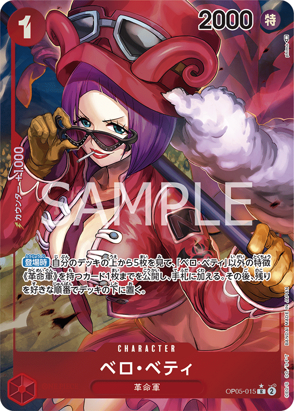 Belo Betty (Parallel) (Parallel) — Parallel Rare — OP05-015 ONE PIECE Card Game