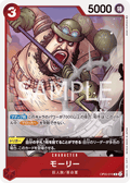 Morley — Rare — OP05-016 ONE PIECE Card Game