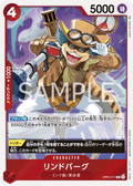 Lindbergh — Rare — OP05-017 ONE PIECE Card Game