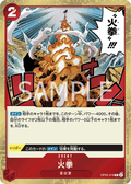 Fire Fist — Rare — OP05-019 ONE PIECE Card Game