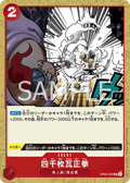 Four Thousand-Brick Fist — Uncommon — OP05-020 ONE PIECE Card Game