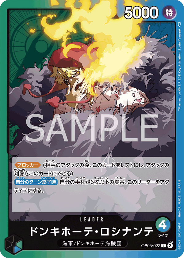 Donquixote Rosinante — Leader — OP05-022 ONE PIECE Card Game