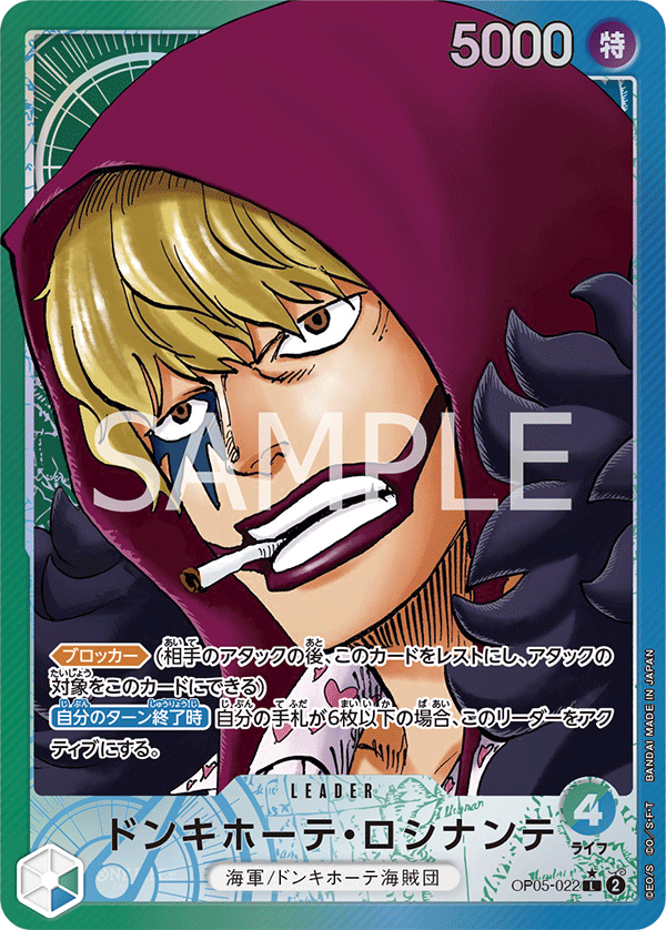 Donquixote Rosinante (Parallel) (Parallel) — Parallel Leader — OP05-022 ONE PIECE Card Game