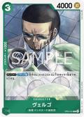 Vergo — Rare — OP05-023 ONE PIECE Card Game