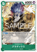 Gladius — Common — OP05-025 ONE PIECE Card Game
