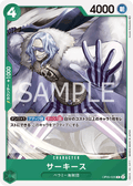 Sarquiss — Common — OP05-026 ONE PIECE Card Game